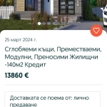 Къща в Стара Загора, Операта - 35 кв.м за 66 €/кв.м - Снимка #1