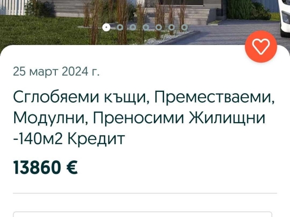 Къща в Стара Загора, Операта - 35 кв.м за 66 €/кв.м - Снимка #1