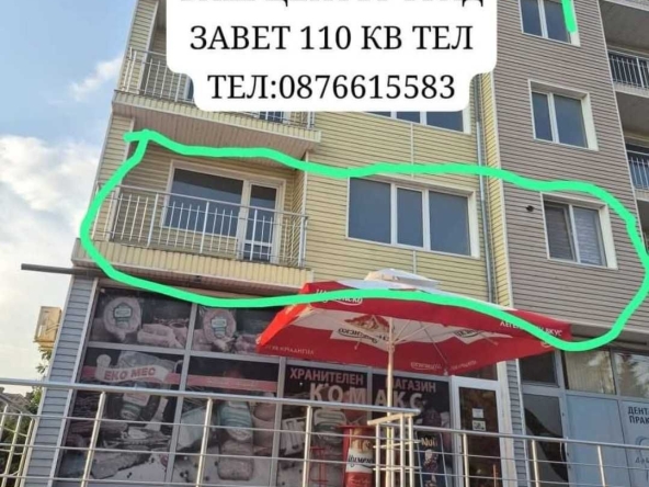 Тристаен апартамент в Завет - 110 кв.м за 0 €/кв.м - Снимка #1