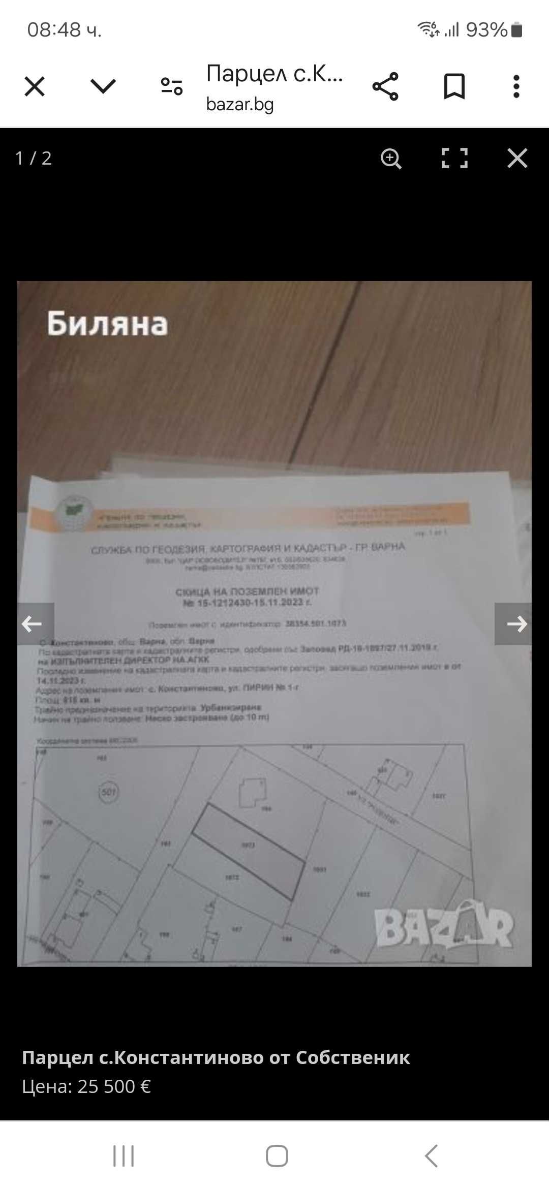 Парцел в Варна, м-т Акчелар - 615 кв.м за 41 €/кв.м - Снимка #1