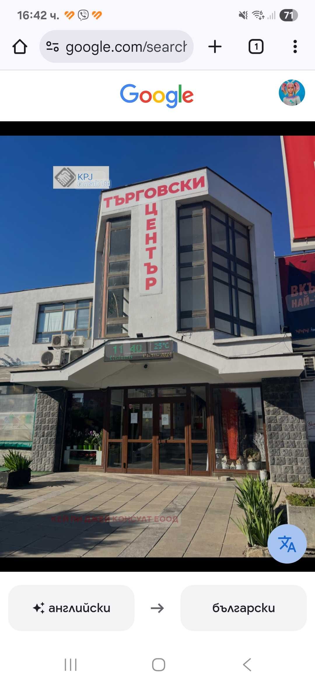 Дава се под наем Магазин в София, Овча купел - 63 кв.м за 510 € - Снимка #1