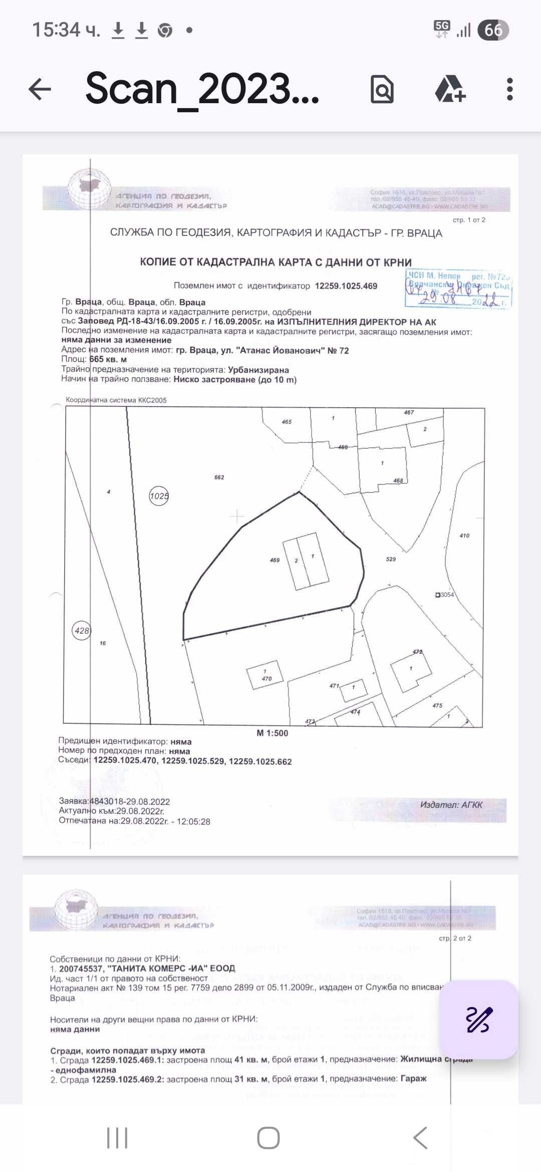 Парцел в Враца, Промишлена зона - Изток - 700 кв.м за 73 €/кв.м - Снимка #1