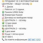 Парцел в Белене - 3600 кв.м за 13 €/кв.м - Снимка #1