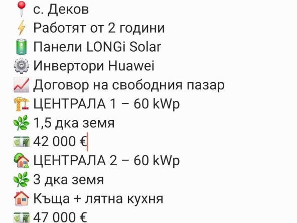 Парцел в Белене - 3600 кв.м за 13 €/кв.м - Снимка #1
