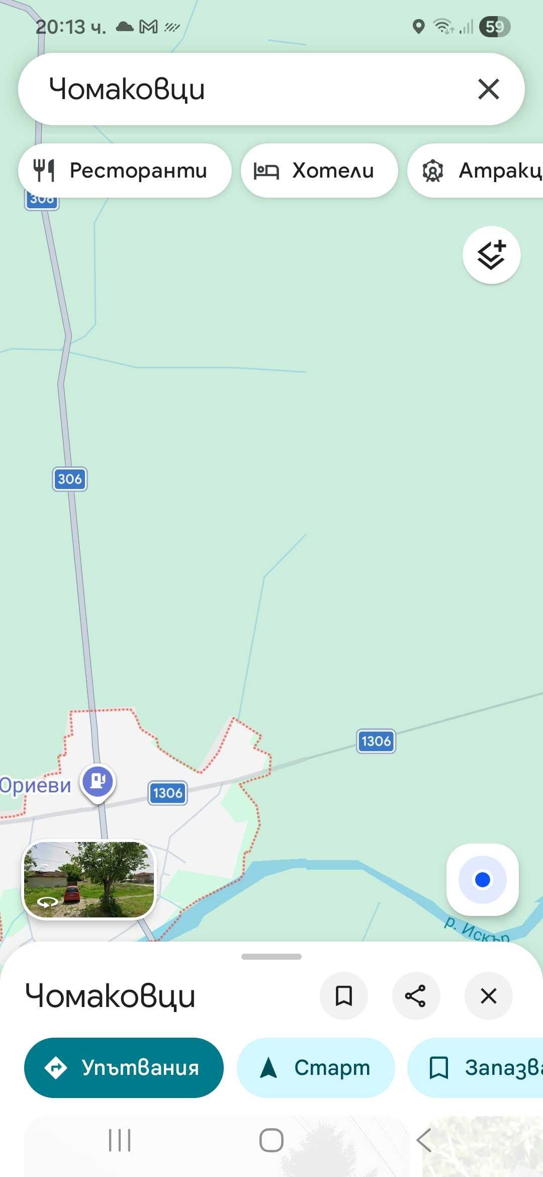 Земеделски имот в с. Чомаковци, Област Плевен -  кв.м за 949 €/дка - Снимка #1