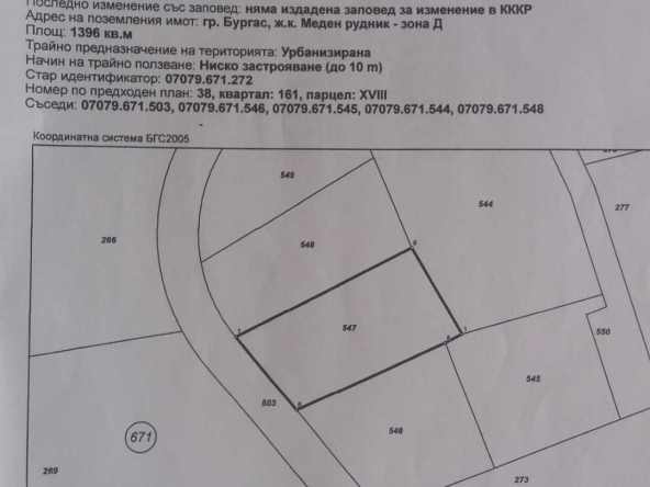 Парцел в Бургас, Меден рудник - зона Д - 1400 кв.м за 108 €/кв.м - Снимка #1