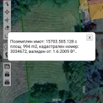 Парцел в Троян - 900 кв.м за 14 €/кв.м - Снимка #1