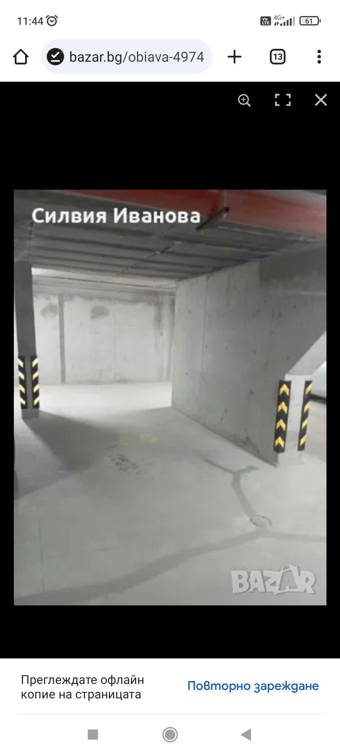 Дава се под наем Гараж / Паркомясто в Варна, Левски - 29 кв.м за 91.8 € - Снимка #1