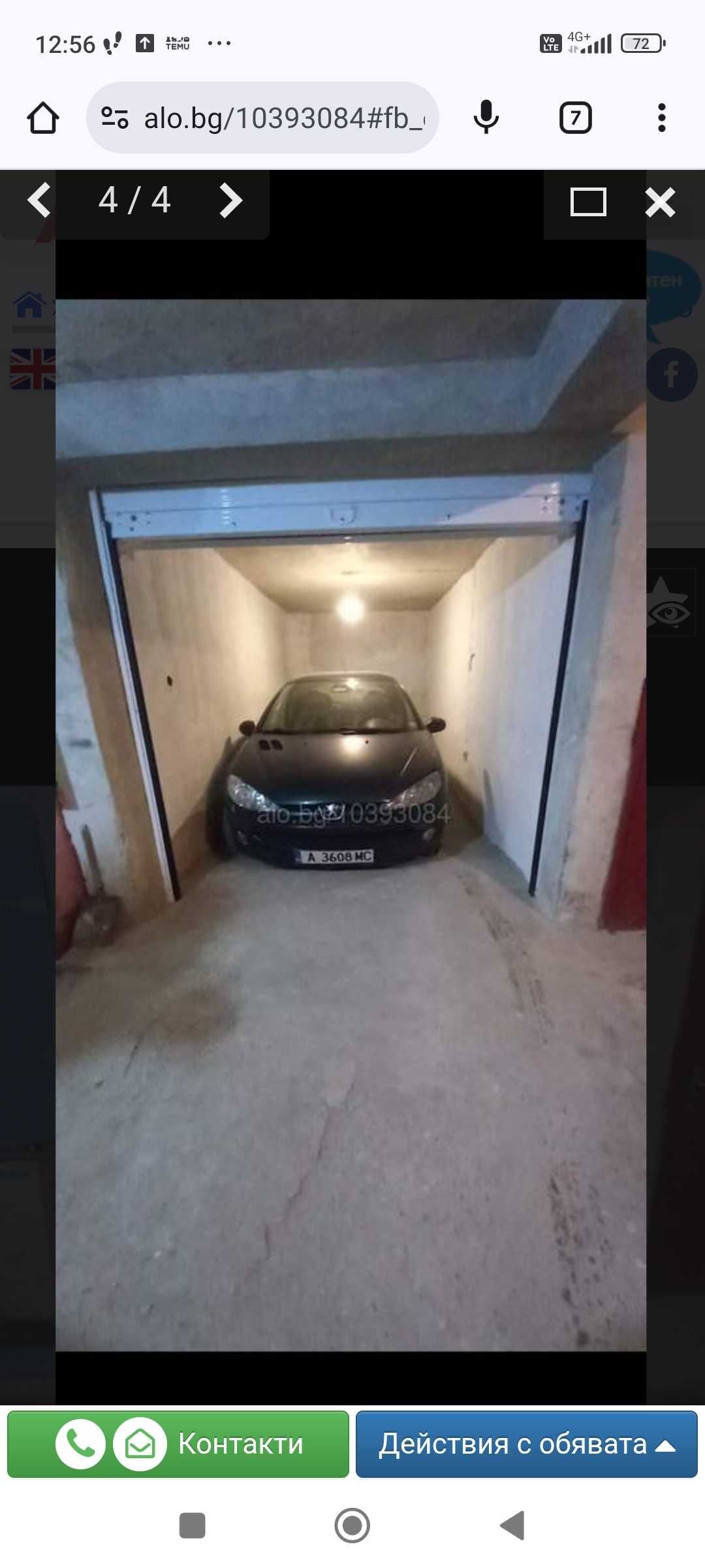 Дава се под наем Склад в Бургас, Възраждане - 13 кв.м за 66.3 € - Снимка #1