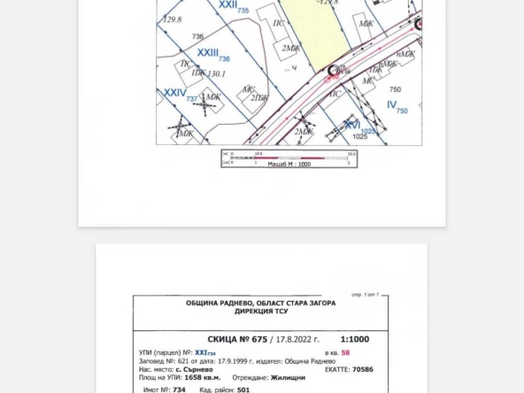 Парцел в Стара Загора, Железник - център - 1658 кв.м за 11 €/кв.м - Снимка #1