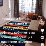 Тристаен апартамент в Добрич, Дунавите - 71 кв.м за 575 €/кв.м - Снимка #1