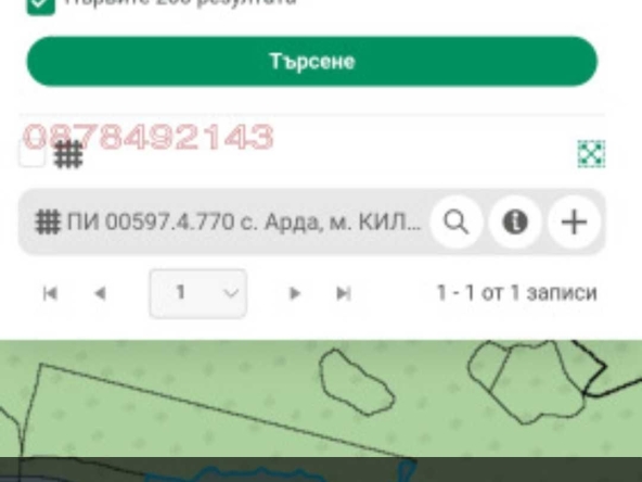 Земеделски имот в с. Арда, Област Смолян -  кв.м за 2550 €/дка - Снимка #1