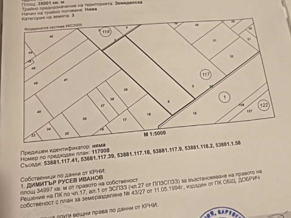 Земеделски имот в Варна, Левски -  кв.м за 255 €/дка - Снимка #1