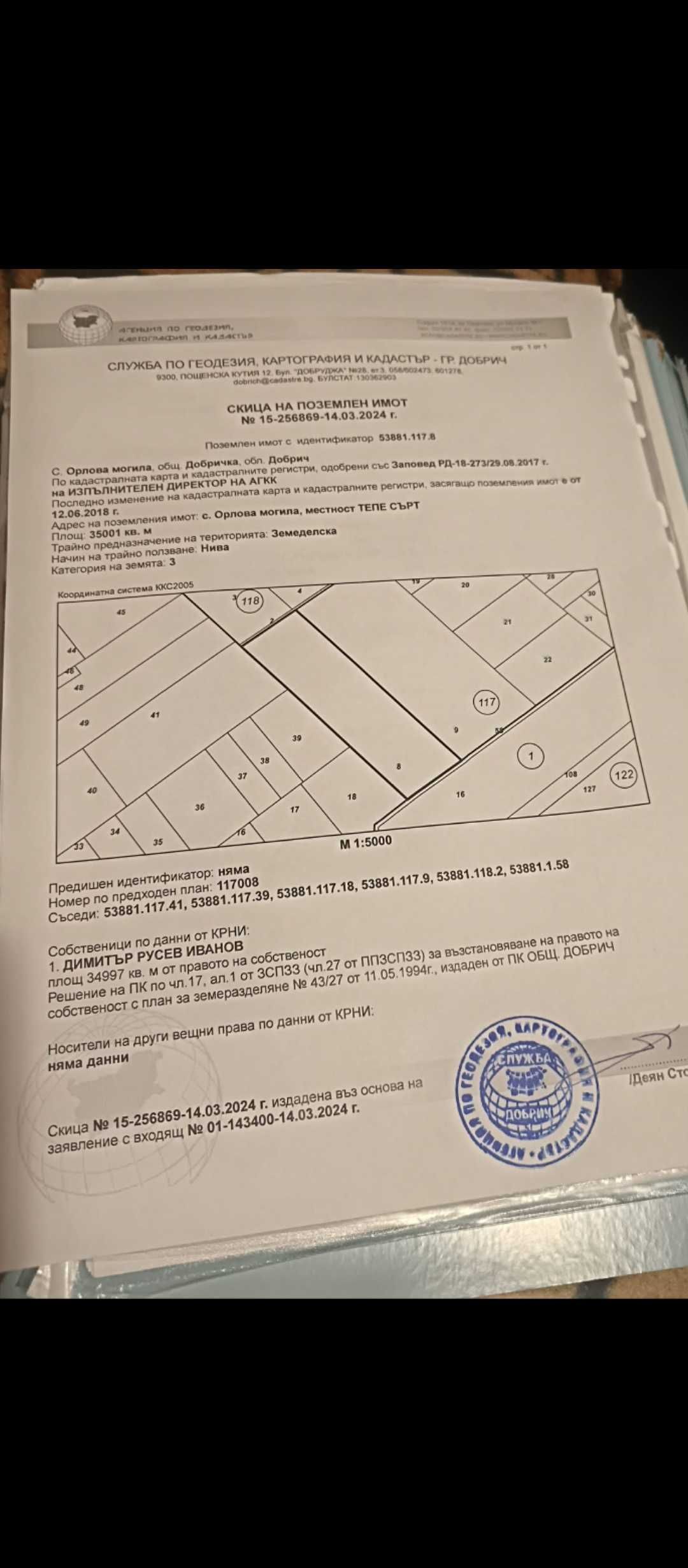 Земеделски имот в Варна, Левски -  кв.м за 255 €/дка - Снимка #1