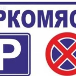 Дава се под наем Гараж / Паркомясто в Варна, Лятно кино Тракия - 100 кв.м за 127.5 € - Снимка #1