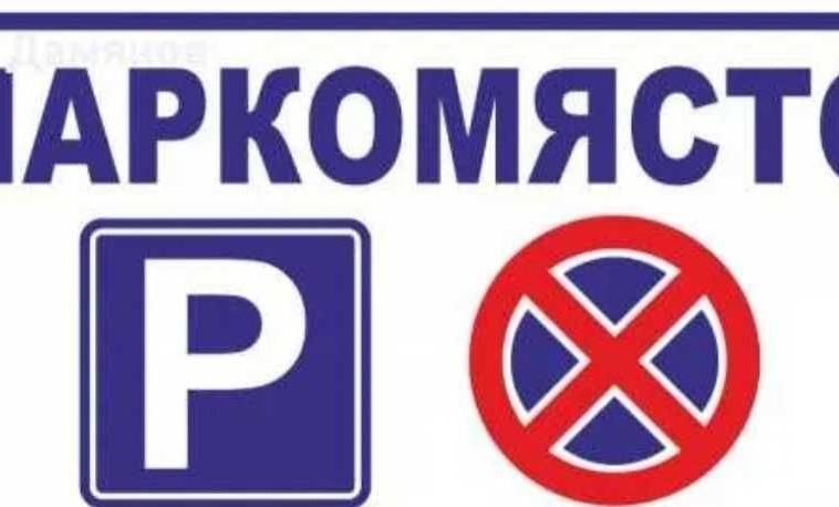Дава се под наем Гараж / Паркомясто в Варна, Лятно кино Тракия - 100 кв.м за 127.5 € - Снимка #1