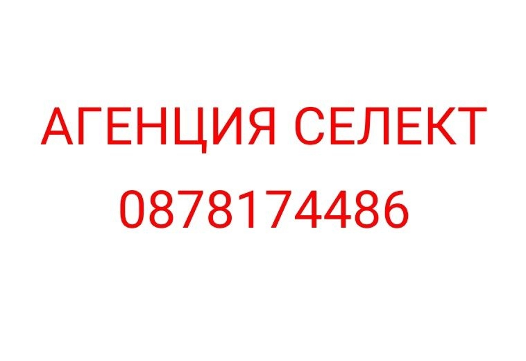 Дава се под наем Офис в Казанлък - 27 кв.м за 76.5 € - Снимка #1