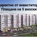 Тристаен апартамент в Пловдив, Кючук Париж - 103 кв.м за 488 €/кв.м - Снимка #1