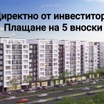 Четиристаен апартамент в Пловдив, Кършияка - 137 кв.м за 488 €/кв.м - Снимка #1