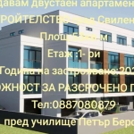 Двустаен апартамент в Свиленград - 53 кв.м за 536 €/кв.м - Снимка #1