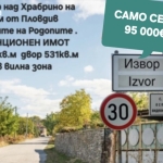 Парцел в с. Извор, Област Пловдив - 80 кв.м за 605 €/кв.м - Снимка #1