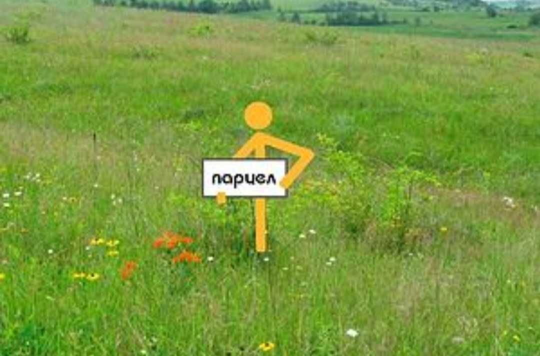 Парцел в Шумен, Добруджански - 745 кв.м за 22 €/кв.м - Снимка #1