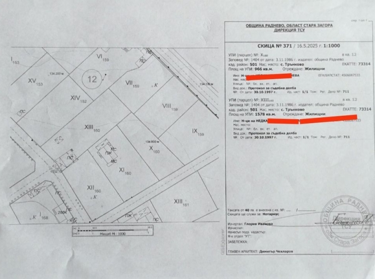 Парцел в Стара Загора, Самара 1 - 1578 кв.м за 4 €/кв.м - Снимка #1