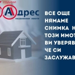 Парцел в Разград, Промишлена зона - Изток - 852 кв.м за 12 €/кв.м - Снимка #1