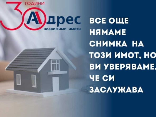 Парцел в Разград, Промишлена зона - Изток - 852 кв.м за 12 €/кв.м - Снимка #1