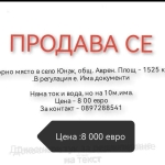 Парцел в Варна, Владислав Варненчик - 1517 кв.м за 3 €/кв.м - Снимка #1