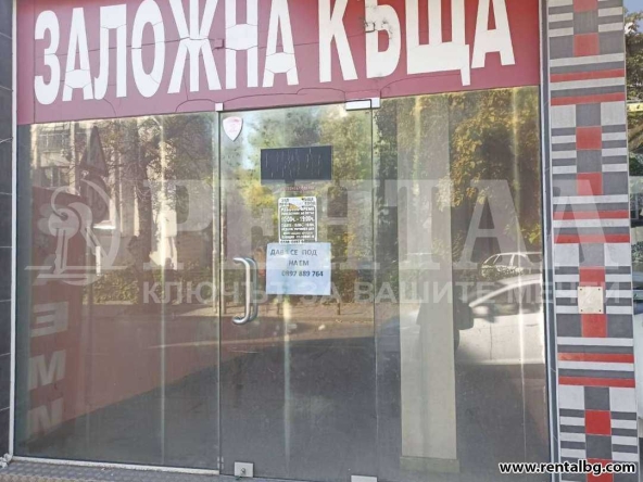 Дава се под наем Магазин в Пловдив, Център - 46 кв.м за 326.4 € - Снимка #1