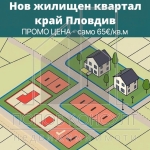 Парцел в Пловдив, Тракия - 600 кв.м за 34 €/кв.м - Снимка #1