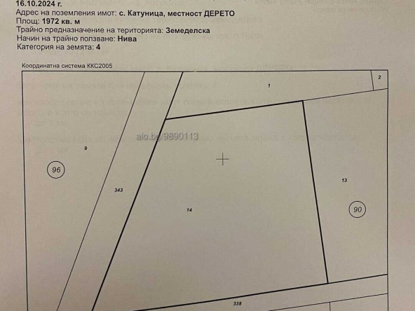 Земеделски имот в Пловдив, Кършияка -  кв.м за 10000 €/дка - Снимка #1