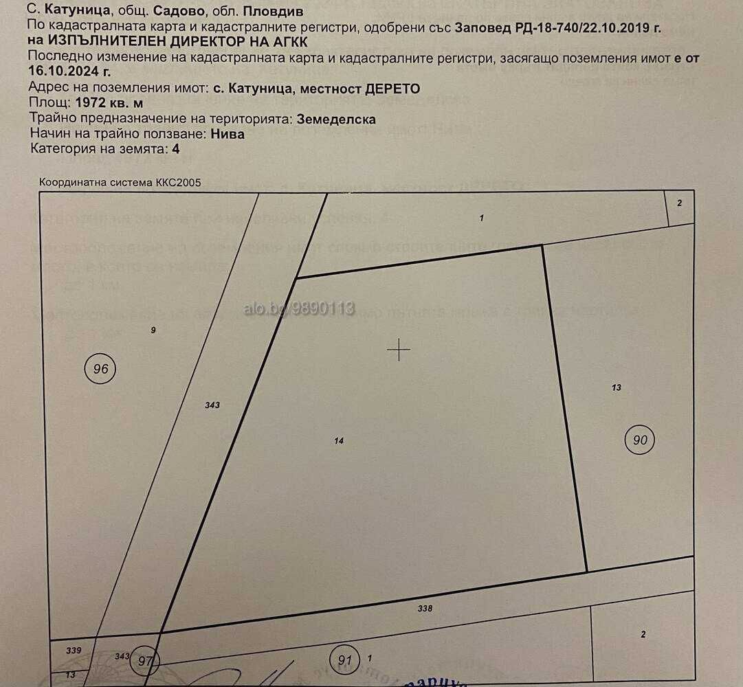 Земеделски имот в Пловдив, Кършияка -  кв.м за 10000 €/дка - Снимка #1