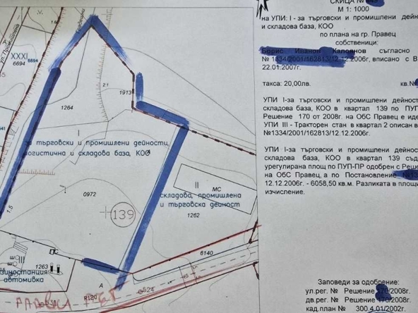 Парцел в Правец - 6058 кв.м за 76 €/кв.м - Снимка #1