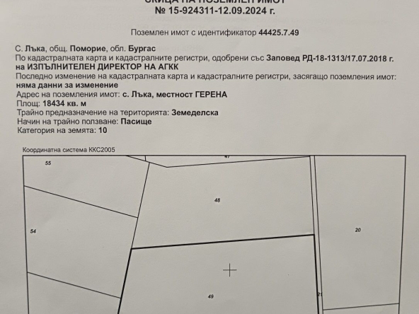 Земеделски имот в Казанлък -  кв.м за 8889 €/дка - Снимка #1