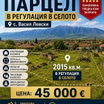 Парцел в Карлово - 2015 кв.м за 12 €/кв.м - Снимка #1