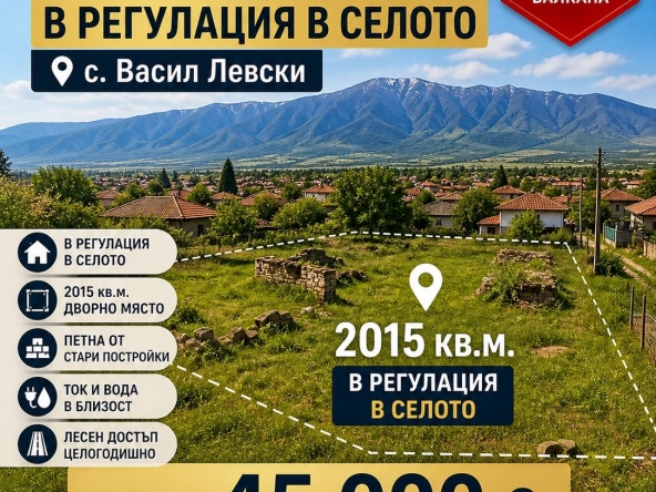 Парцел в Карлово - 2015 кв.м за 12 €/кв.м - Снимка #1