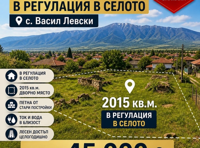 Парцел в Карлово - 2015 кв.м за 12 €/кв.м - Снимка #1