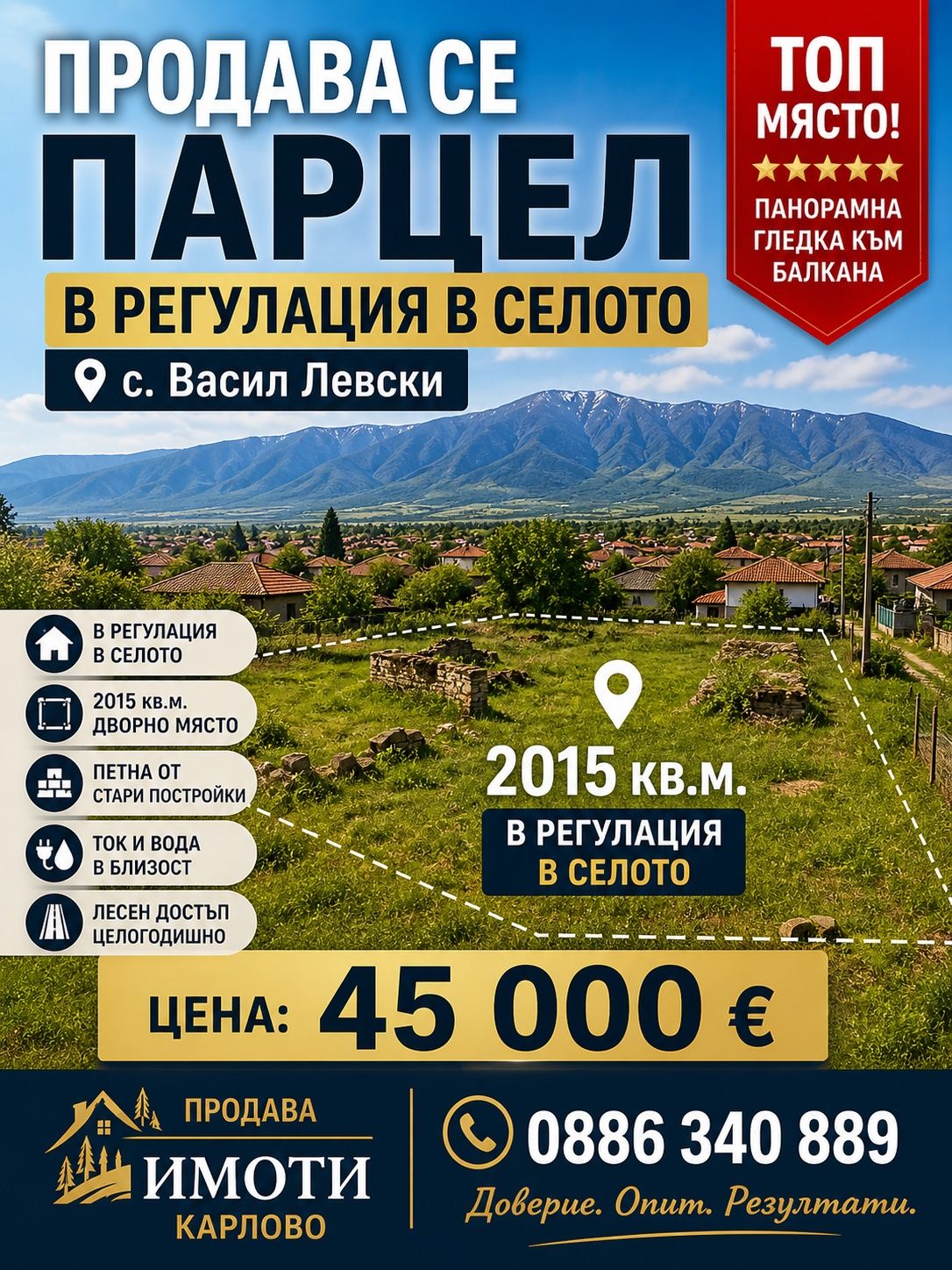 Парцел в Карлово - 2015 кв.м за 12 €/кв.м - Снимка #1