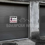 Дава се под наем Гараж / Паркомясто в Велико Търново, Център - 24 кв.м за 117.3 € - Снимка #1