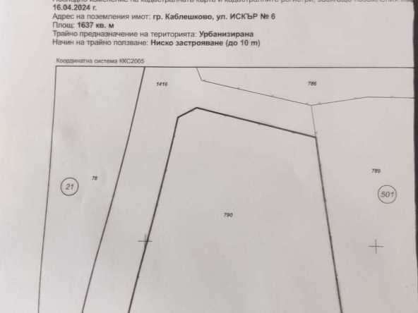 Парцел в Каблешково - 1637 кв.м за 40 €/кв.м - Снимка #1