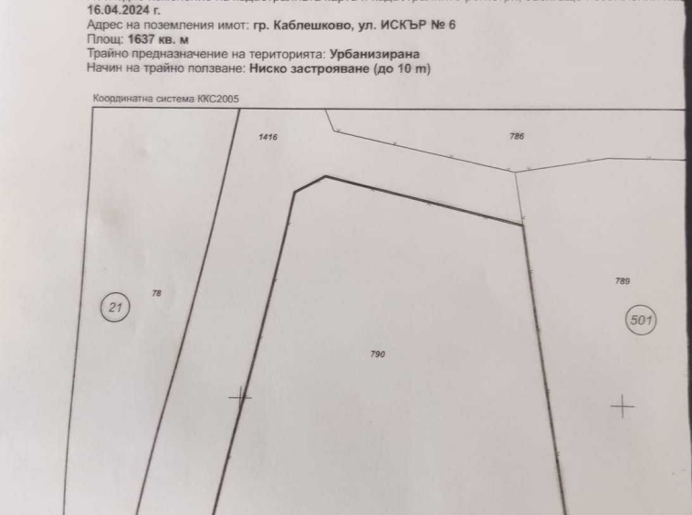 Парцел в Каблешково - 1637 кв.м за 40 €/кв.м - Снимка #1