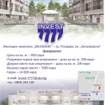 Дава се под наем Тристаен апартамент в Пловдив, Беломорски - 126 кв.м за 54621 € - Снимка #1