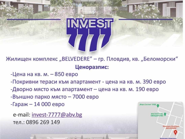 Дава се под наем Тристаен апартамент в Пловдив, Беломорски - 126 кв.м за 54621 € - Снимка #1