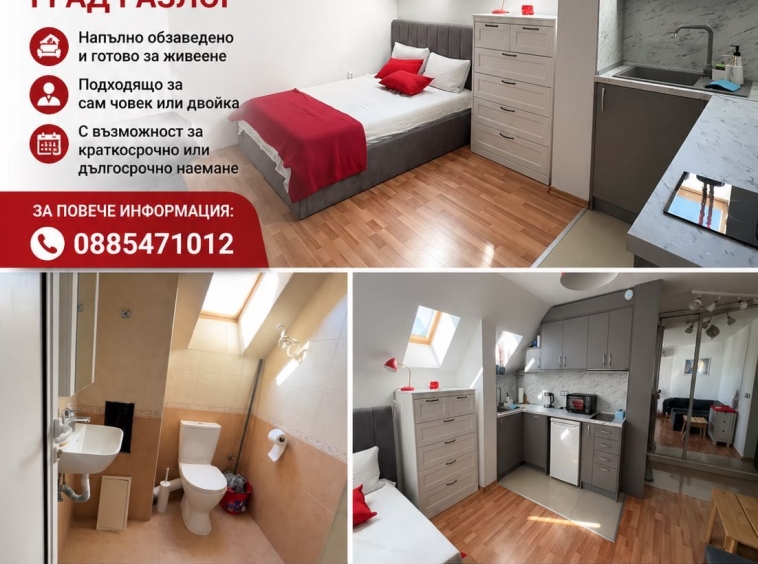 Дава се под наем Едностаен апартамент в Разлог - 30 кв.м за 209.1 € - Снимка #1