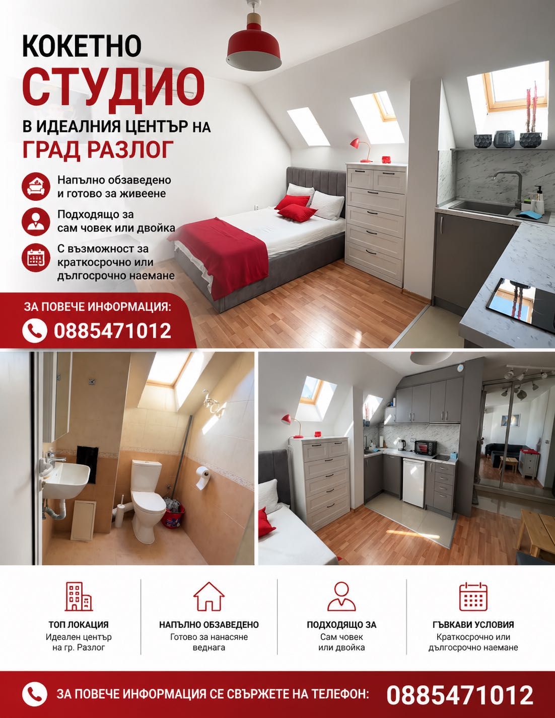 Дава се под наем Едностаен апартамент в Разлог - 30 кв.м за 209.1 € - Снимка #1