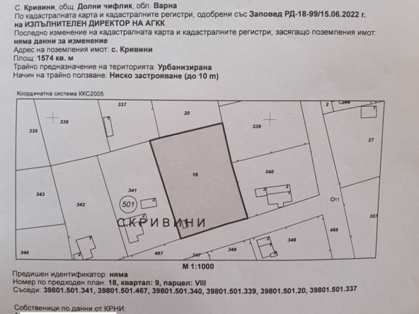 Парцел в Варна, Автогара - 760 кв.м за 27 €/кв.м - Снимка #1