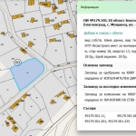 Парцел в Петрич - 1525 кв.м за 12 €/кв.м - Снимка #1