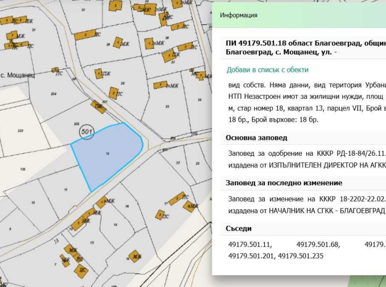Парцел в Петрич - 1525 кв.м за 12 €/кв.м - Снимка #1
